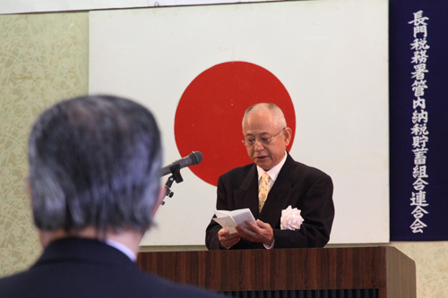 山根税務署長の式辞