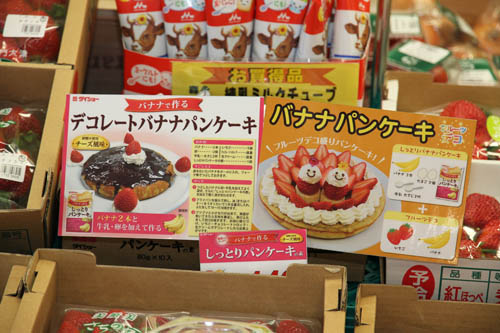 イチゴを使ったお菓子も例示