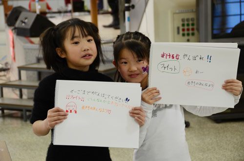 応援メッセージを書いた子どもたち