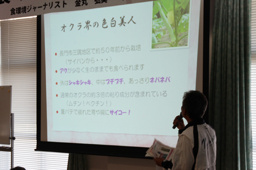 農林課の職員が食のテキスト化を発表
