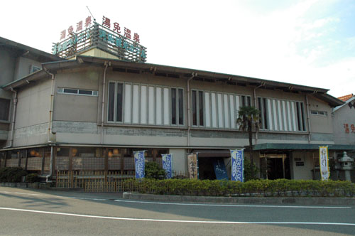 湯免温泉「月のうさぎ」