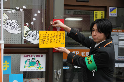 郵便局にも詩札が