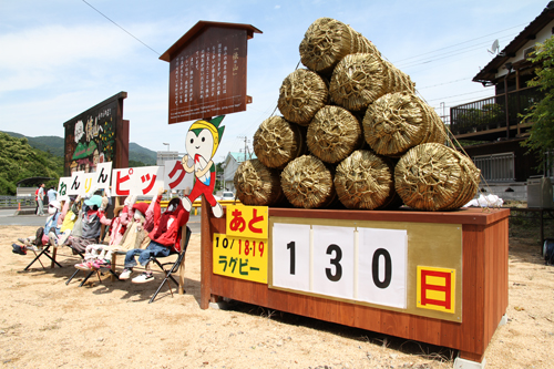 ラグビーフットボール交流大会まで残り130日
