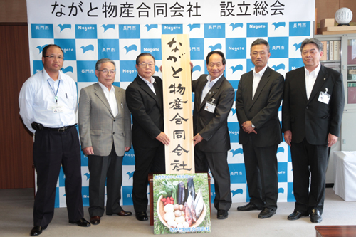 総会後、看板とともに記念撮影