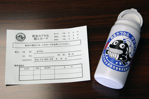 カプセルの中に入っている個人カード