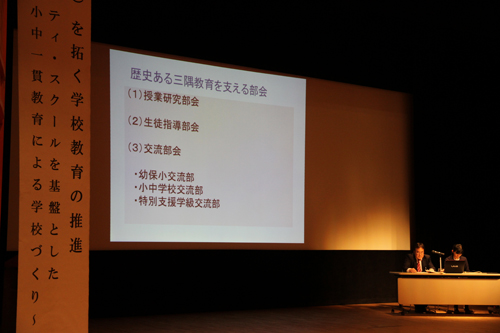 三隅みすゞ学園の発表