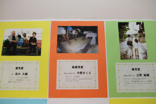 中央が家庭の日フォトコンテストで最優秀に選ばれた中野さんの作品
