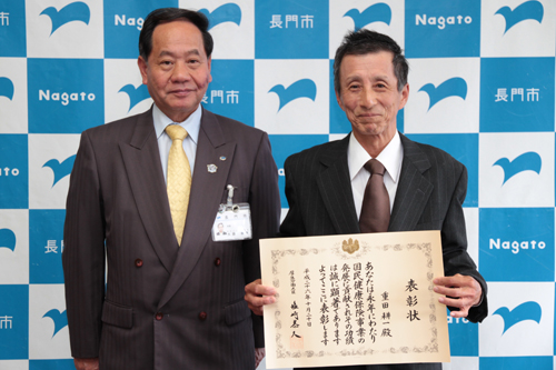 表彰を受けた重田さん（右）