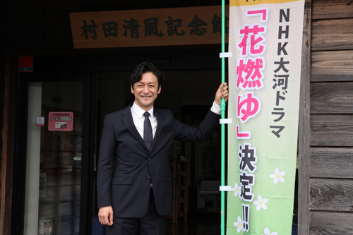 村田清風記念館前で
