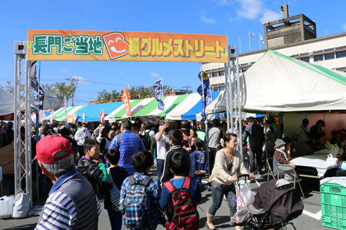 会場には長門のご当地グルメが並び、多くの来場者でにぎわった