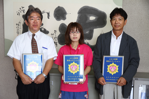 ３事業所に認定証が交付された