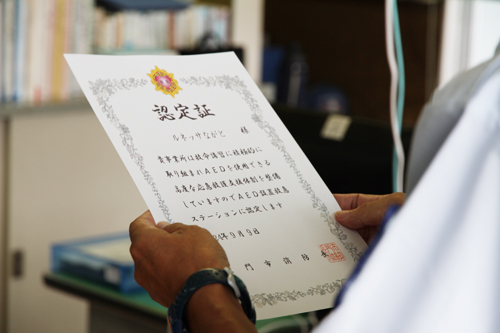 交付された認定証
