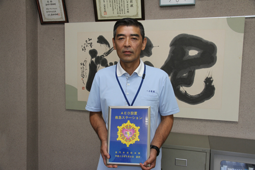 認定証を受けたへき楽園の増野主任生活相談員