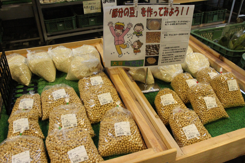 大豆も売られた