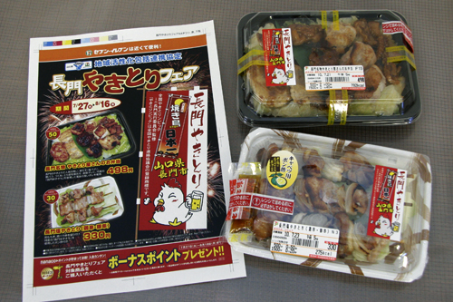 上がやきとり弁当。下が塩やきとり