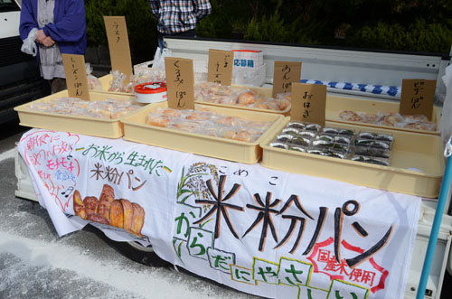 米粉パンの販売