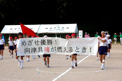 今回の運動会のスローガン