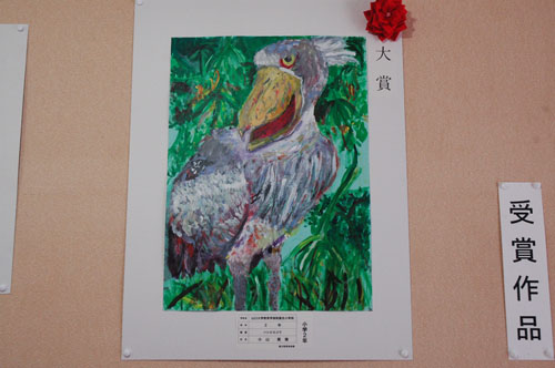 小山さんの作品「ハシビロコウ」