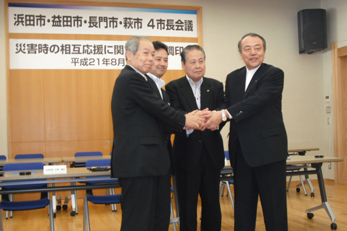 ４市長で固い握手