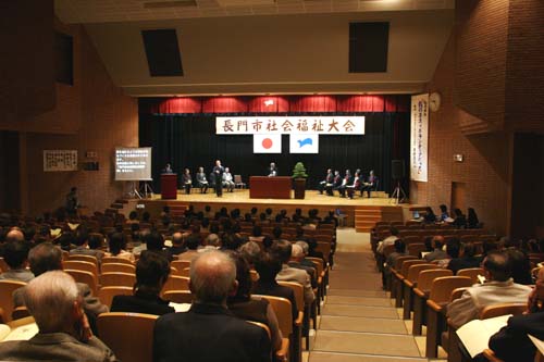 社会福祉大会