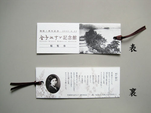 ７周年記念観覧券