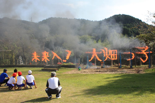 たとえ閉校になっても、大畑っ子は未来へはばたいていく