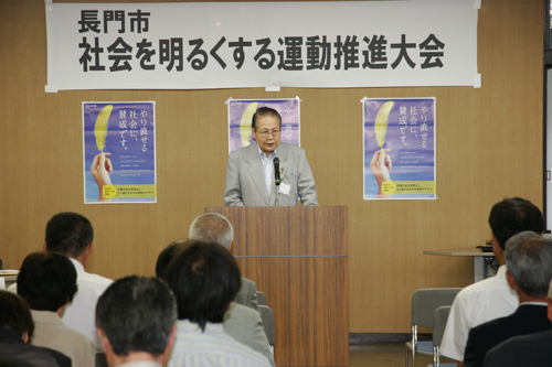 長門市実施委員長としてあいさつする南野市長