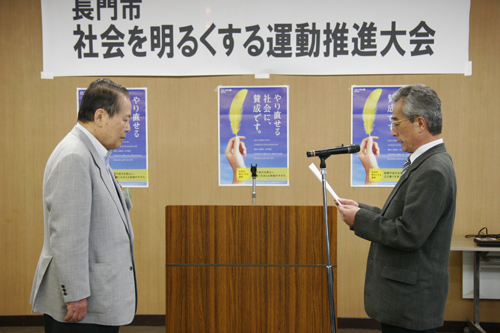 法務大臣からのメッセージの伝達