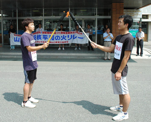 反核平和の火リレー