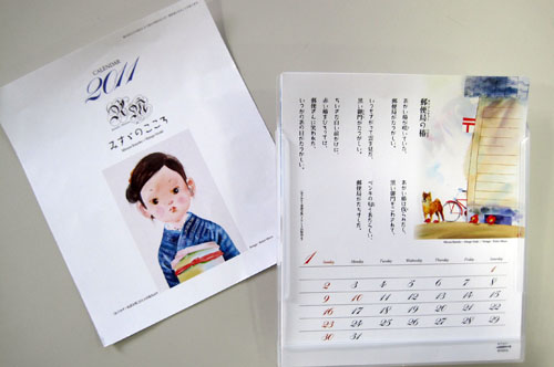 カレンダー「みすゞのこころ」