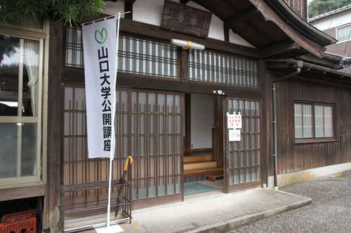 会場は俵山温泉温泉閣