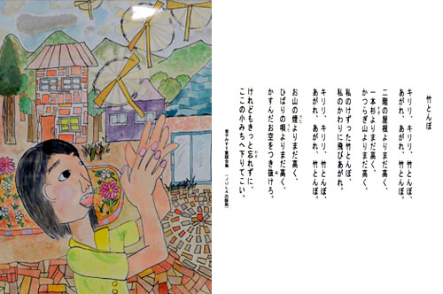 感想画の部大賞　林夏希さん（日置小６年）の作品