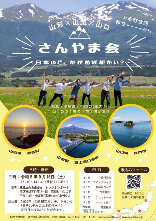 チラシ表
