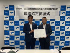 江原市長と白石山口県飲食業生活衛生同業組合長門支部長