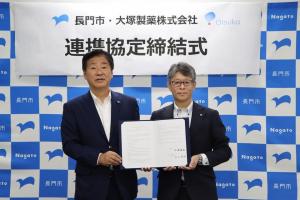 大塚製薬株式会社