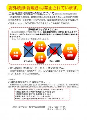 チラシ表