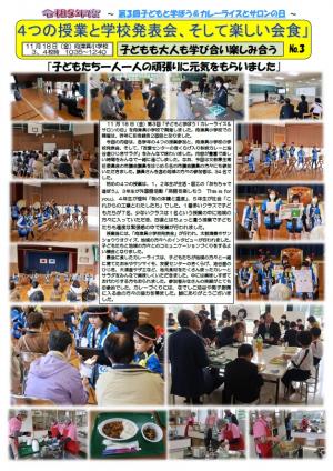 子どもと学ぼうカレーライスとサロンの日第３回の画像