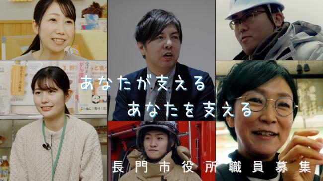 市役所職員募集