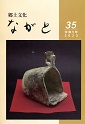 35号