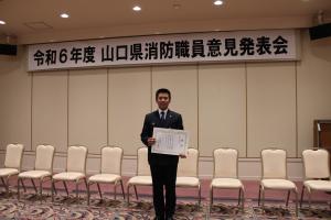 山村消防士