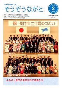 2月号