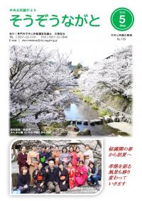 ５月