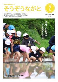 ７がつ
