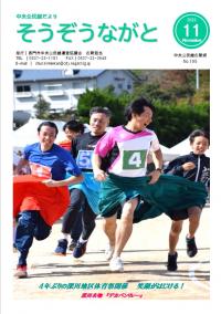 １１がつ