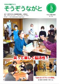 ３がつごう