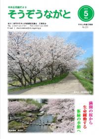 ５月号