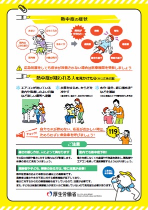 予防のために2