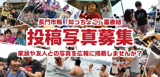 市民写真投稿募集