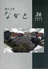 36号
