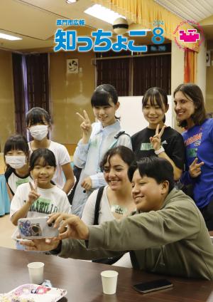 知っちょこ8月1日号